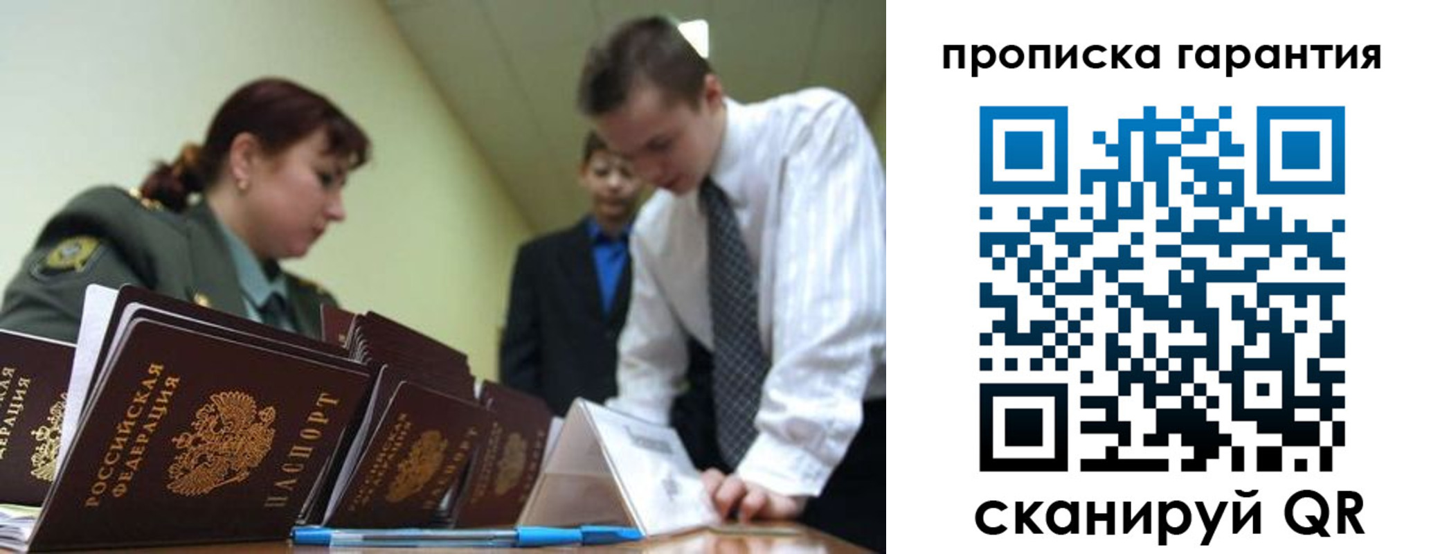 прописка в квартире в Кяхте