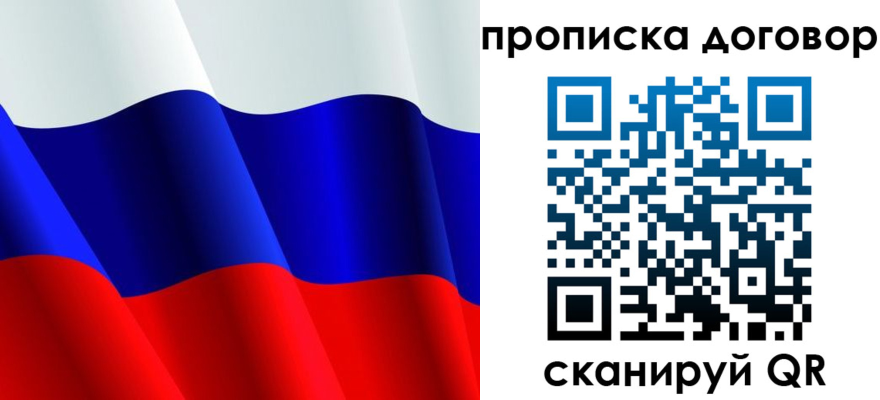 пропишу в квартире в Кяхте