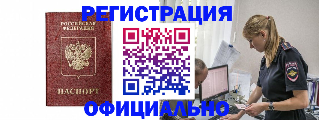регистрация для школы в Кяхте