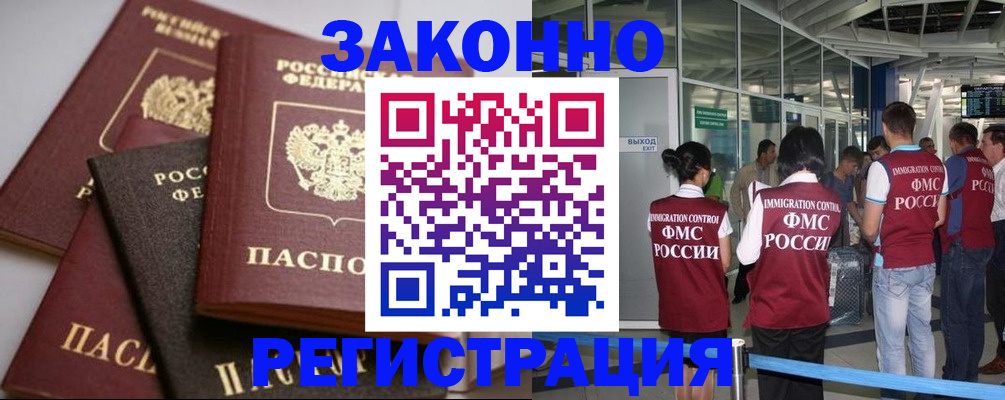 купить прописку в Кяхте